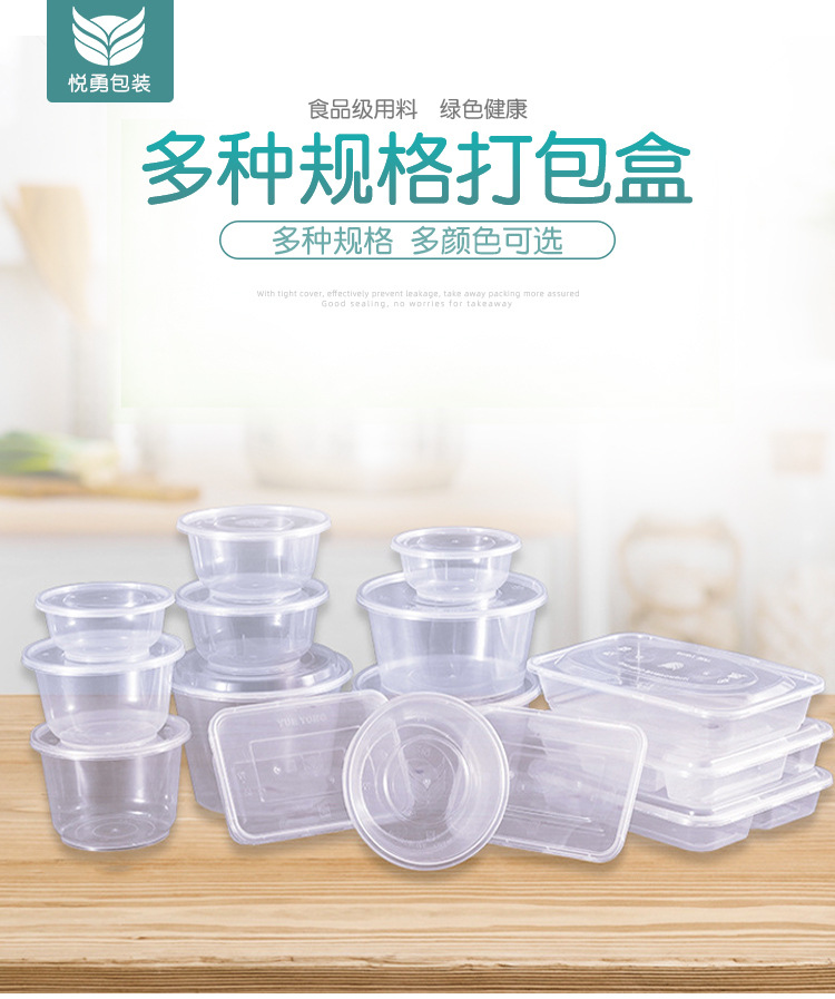 悦勇可印刷Logo外卖打包方盒一次性塑料餐盒PP加厚长方形快餐饭盒-阿里巴巴