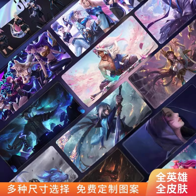 리그오브레전드 LOL 마우스패드 초대형 컴퓨터 학생용 책상패드 징크스 게임 마우스패드 직배송
