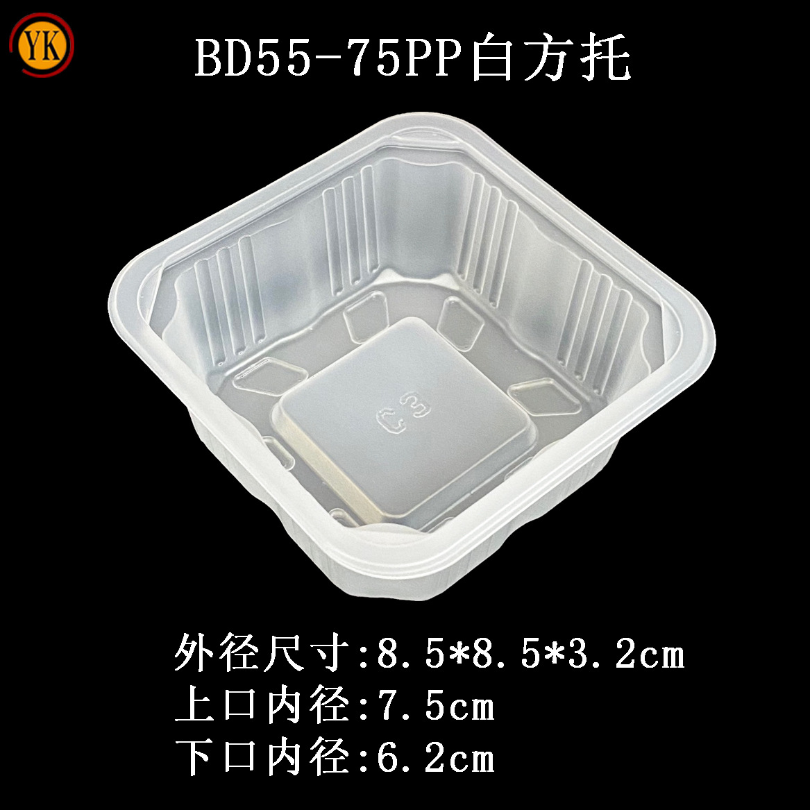 专业生产厂家75gPP白塑料方托中秋月饼内托蛋黄酥吸塑盒量大优惠