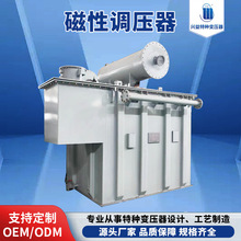 江苏现货厂家供应磁性调压器有载调压干式变压器可按需定