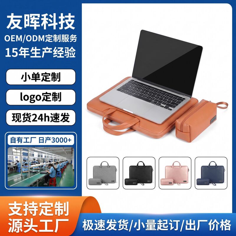 MacBook Computer Bag 15inch Notebook Pu Business Bag 14inch Handbag Liner Bag Laptop Bag