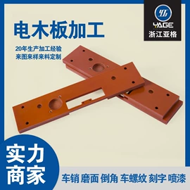 绝缘板;绝缘套管;PA6