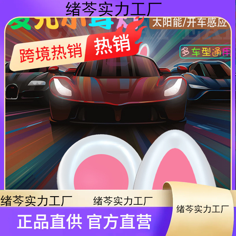 電動三輪車の装飾小物、改造装飾ルーフ、ソーラー発光装飾オーナメント、パンダ耳|undefined