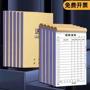 Sales List Two Triple Sales List One Delivery Note Document Receipt Bill Billing