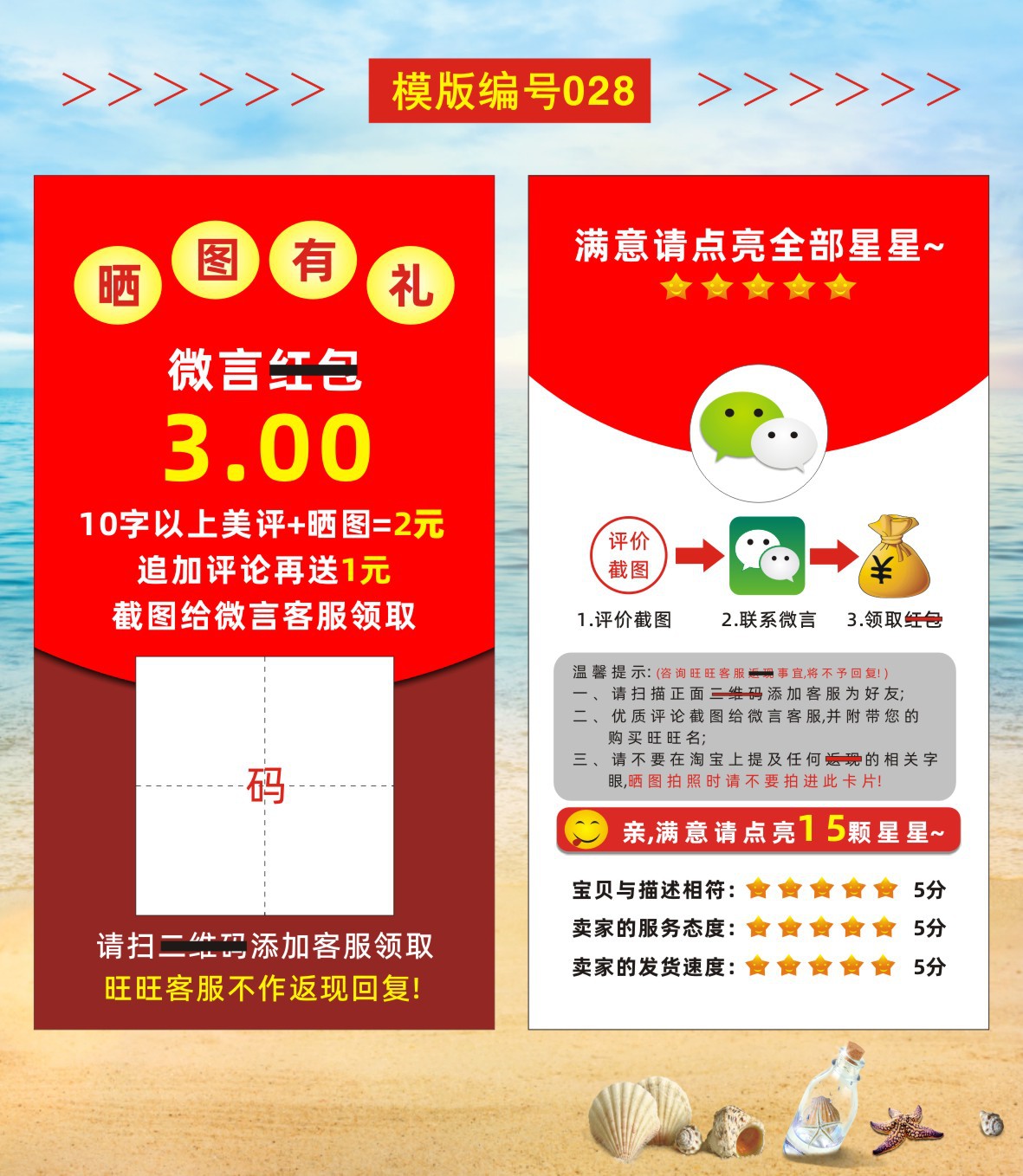 01好评卡1-29+设计文件-2023-01-29-新修改重