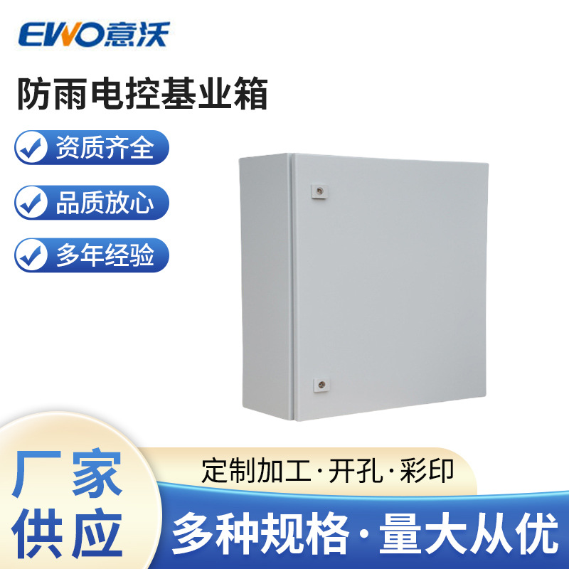 厂家挂式配电箱 威图接线配电箱配电盒  防雨电控基业箱