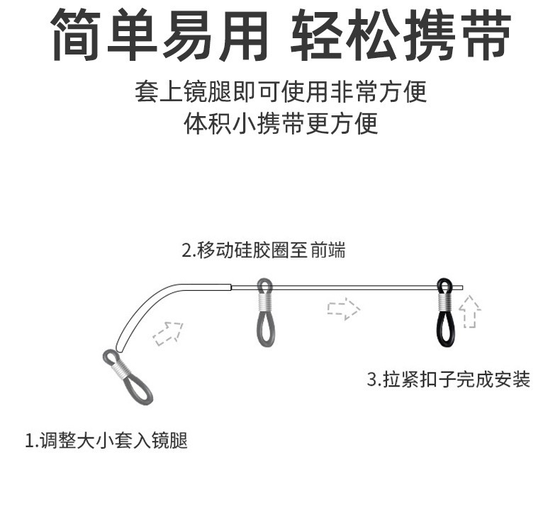 Fashionable non-slip glasses, strap, wholesale
