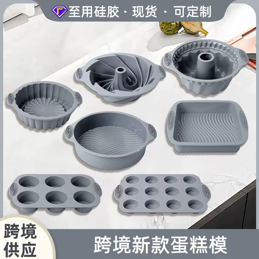 硅胶戚风蛋糕模具 耐高温烤箱蛋糕模具硅胶烘焙套装蛋糕模具套装