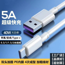 5a������ �m��oppo/vivo��늾��O����׿type-c�A�鳬����䔵����