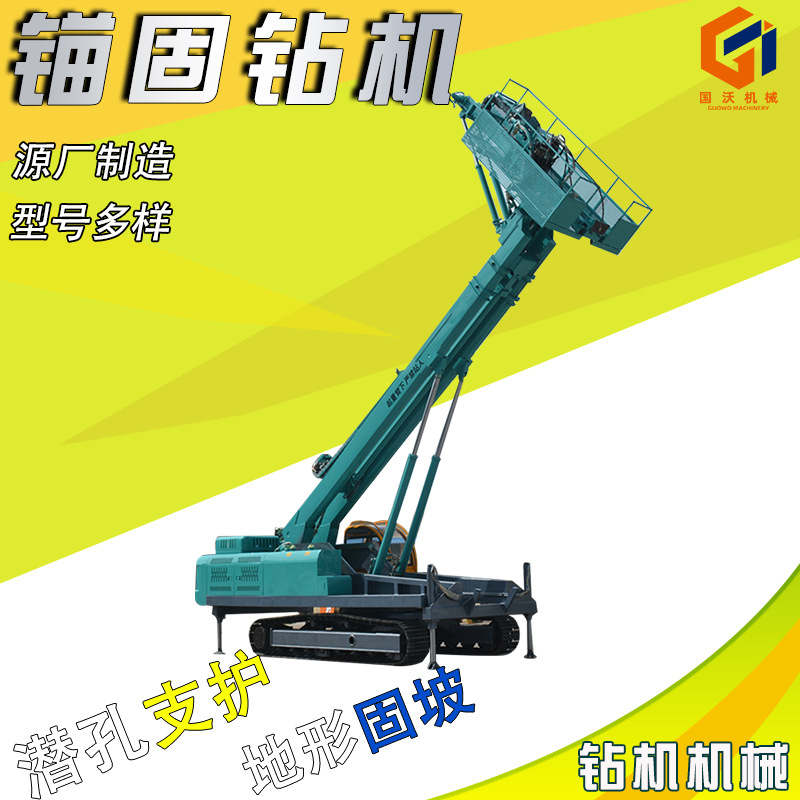 岩石水平定向钻机厂家 17米20米全液压锚固钻机参数大口径