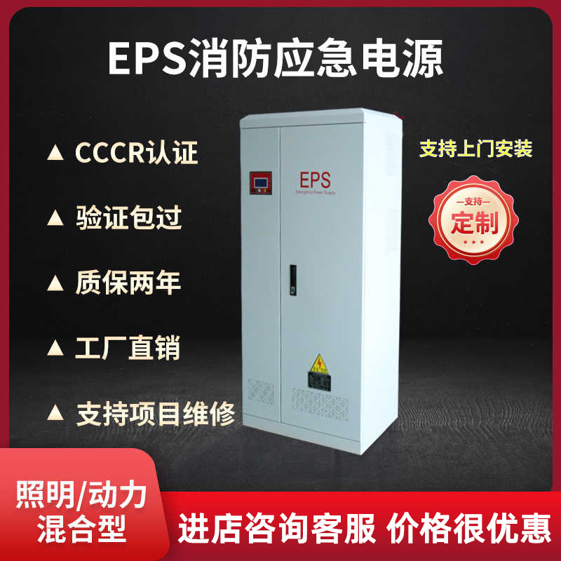 Single/three-phase EPS fire emergency power supply 5kw10kw15kw20kw power lighting type eps emergency power supply