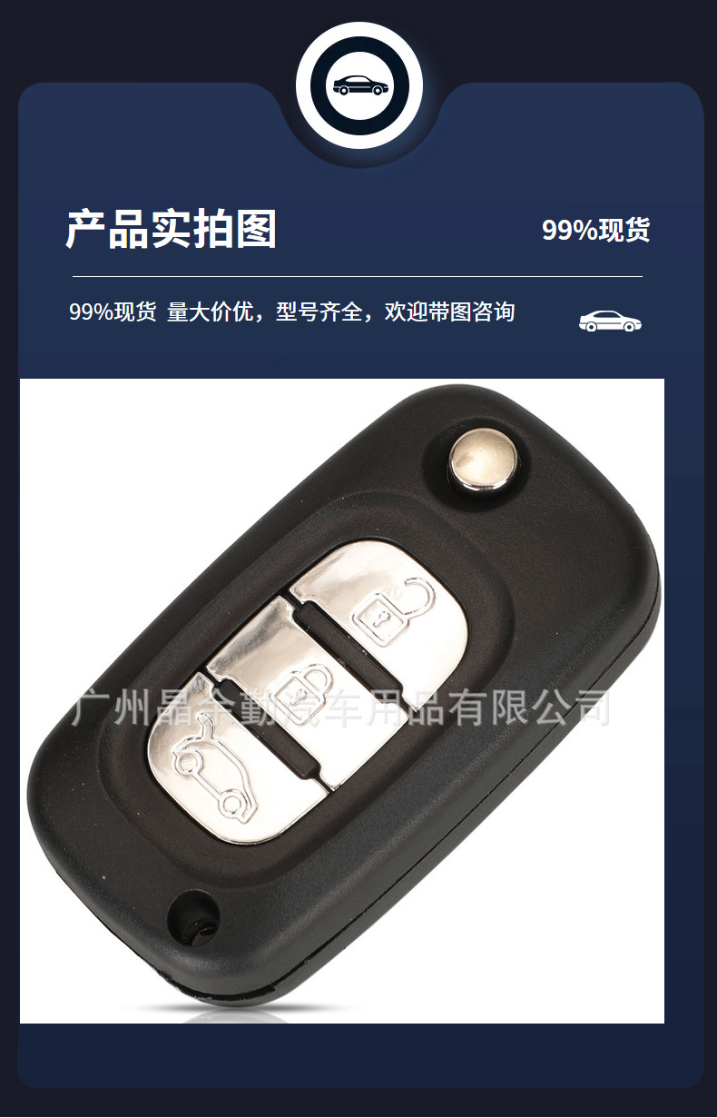 Applicable to 3-key Mercedes-Benz Smart modified folding remote key frequency 433mhz FSK ID46 pcf7941