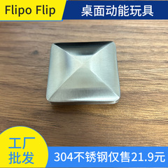 デスクトップ運動エネルギー玩具flipo flipステンレス鋼反転ブロック四角形運動エネルギーブロック指先ジャイロ