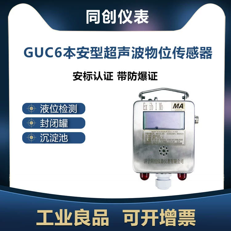 Горный датчик уровня GUC6 Скважинный уровень воды