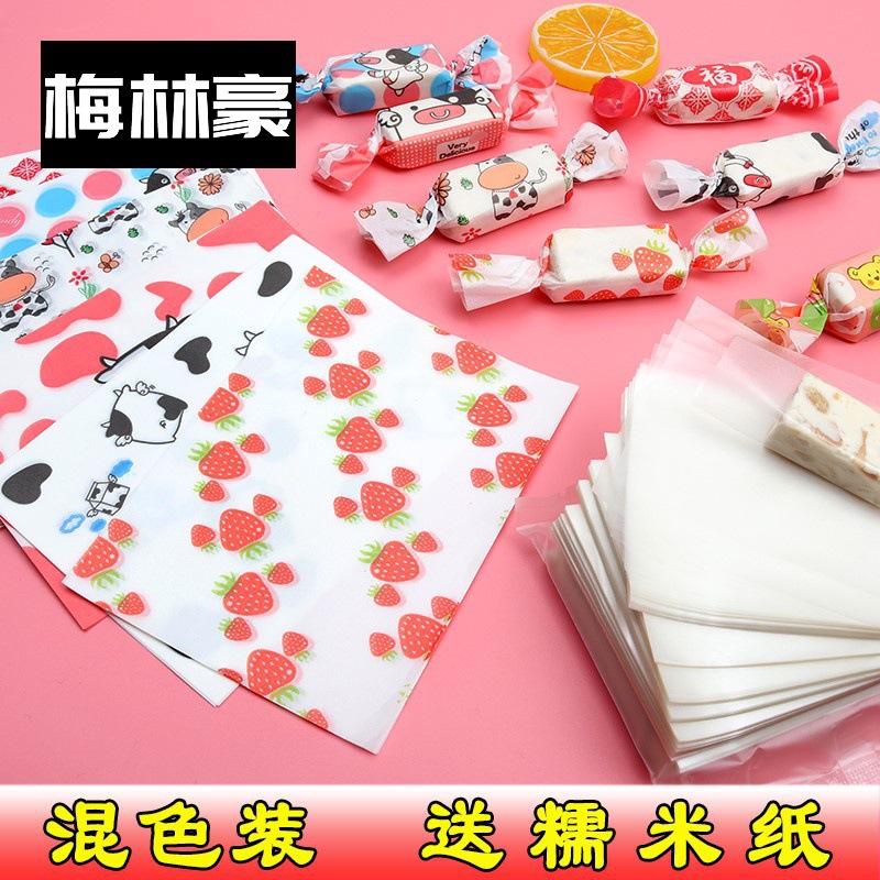 烘培牛轧糖纸包装纸糖纸包装自封可爱糖果纸袋送糯米纸500张