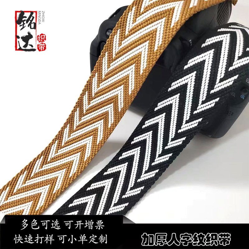 Thickened 3.8cm Wide Polyester Webbing in Stock 1inch Half W-Shaped Herringbone Pattern Computer Jacquard Webbing Accessories Wholesale