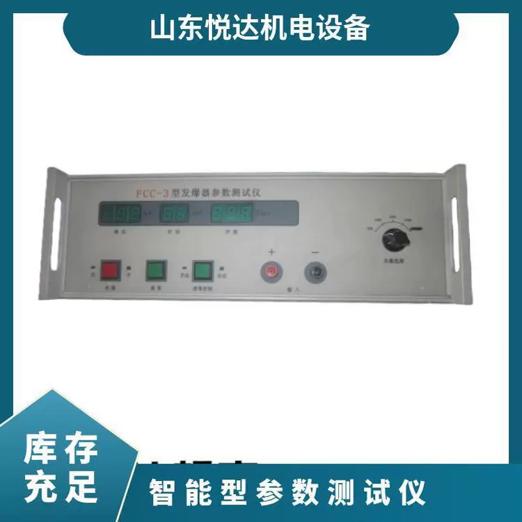 Горный тестер детонатора FCC-3 измеритель параметров детонатора интеллектуальный тип