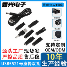 USB5521ĸ���D�p���D���^���l����횵�����6�N�ӿڳ���D�Q�����b