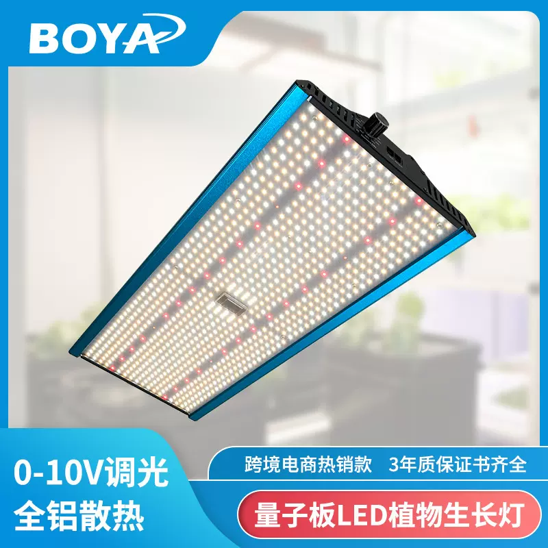 240W私模量子板植物灯lm301h全光谱补光灯防水面板led植物生长灯