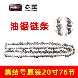 Cross-border chain saw chain 18 inch 20 inch electric logging chain saw chain tiger head chain gasoline logging saw accessories