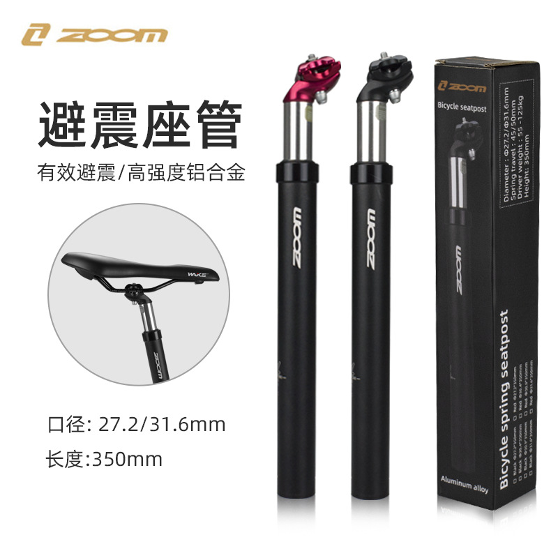 Xinlong ZOOM bicycle shock absorber seat tube hydraulic shock absorber seat Rod 27.2/31.6 seat tube bicycle accessories
