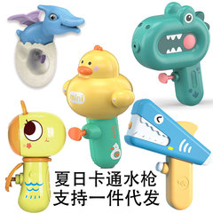 Children's cartoon water gun toy water fight water gun summer baby outdoor beach play mini water gun