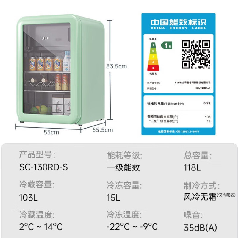 ハスキーSC-130RD-Sレトロ冷凍冷蔵庫氷バー脚バーMini家庭用リビングルーム小戸型|undefined
