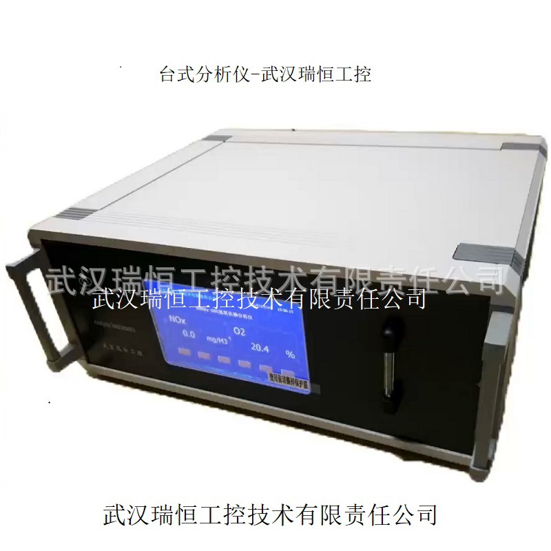 RHNOx-601氮氧化物分析系统 生产厂家烟气脱硫脱硝玻璃厂烟气