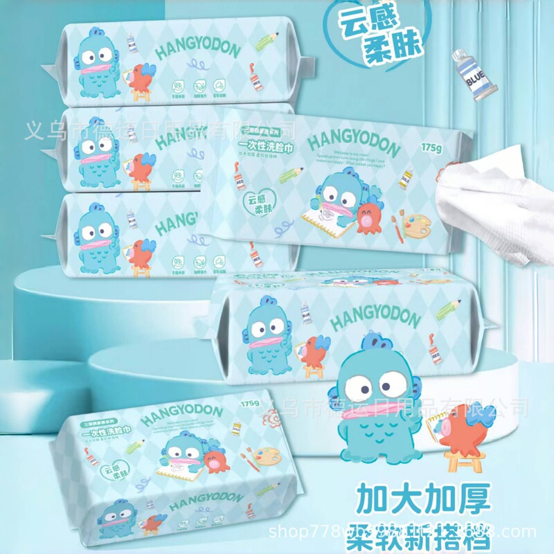三丽鸥正版授权洗脸巾丑鱼加厚加大抽取式擦脸巾珍珠纹棉柔巾批发|undefined