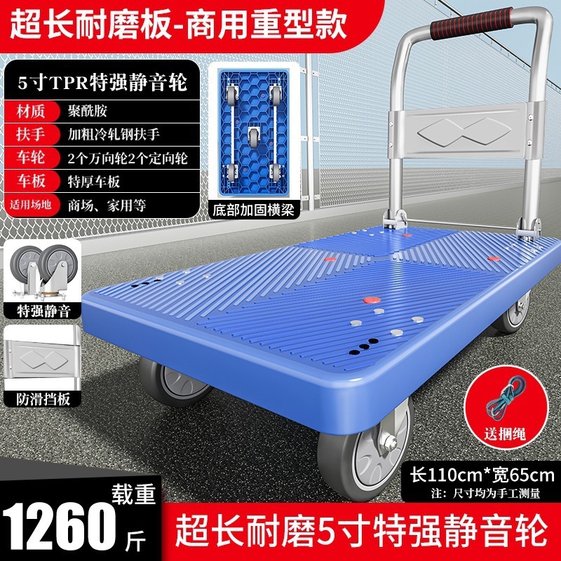 静音四輪平台車、折りたたみ式牽引車、食料品の買い物用の小型トロリー、小型トレーラートロリー、引っ越し用の小型トロリー|undefined