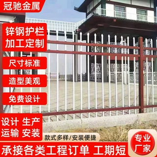 定制非标锌钢护栏加厚金属铁艺护栏厂区农村围墙别墅小区隔离栅栏