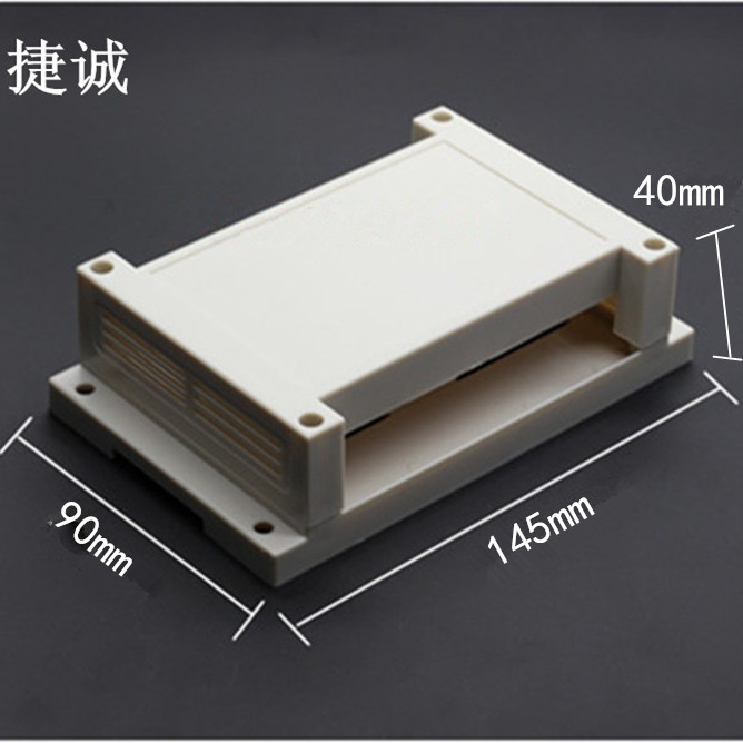 塑胶仪表PLC工控盒壳体标准式导轨电器外壳电力模块盒145*90*40