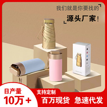 红叶六折伞超轻钛金遮太阳防晒口袋防紫外线晴雨伞小巧便携折叠伞