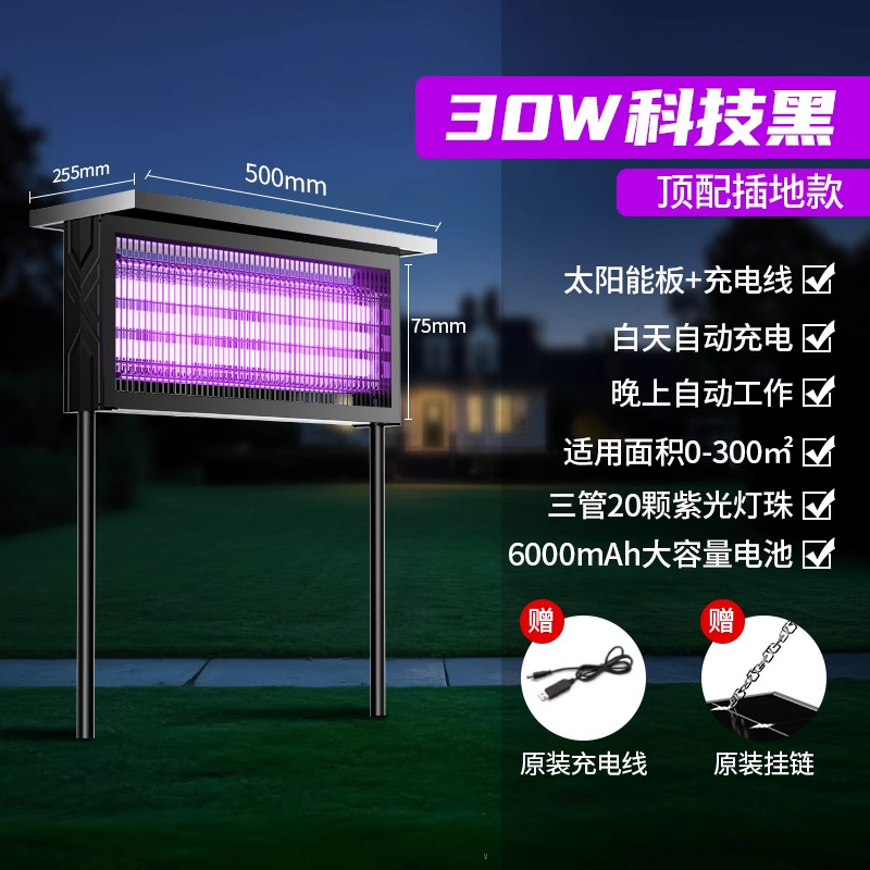 ソーラー蚊取りランプ屋外防水中庭ガーデン昆虫誘引ランプ蚊よけランプ 2025 新しい蚊取り器殺虫ランプ|undefined