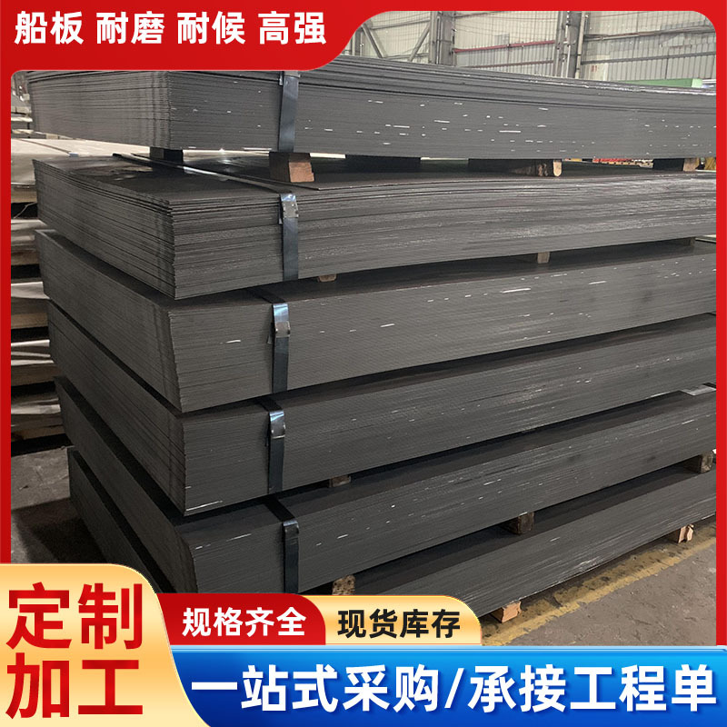 厂家现货供应耐磨钢板NM400高强度耐磨板nm450激光切割开孔设备用