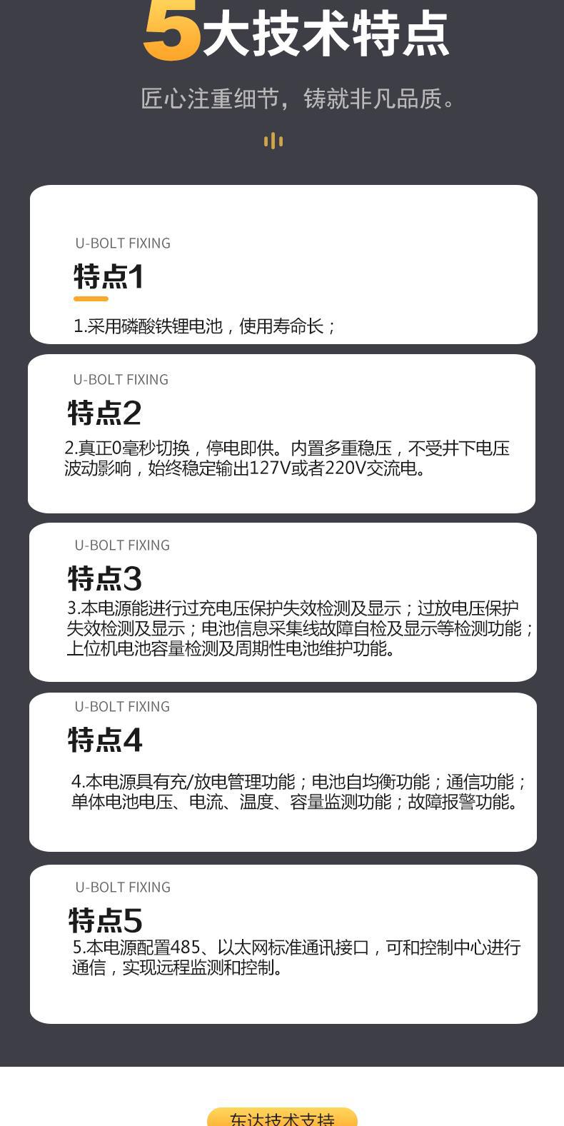 矿用隔爆型锂离子蓄电池电源 (3)