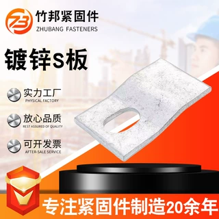 定制镀锌连接片 S型压板 ALC轻质隔墙板连接件平板折弯连接片