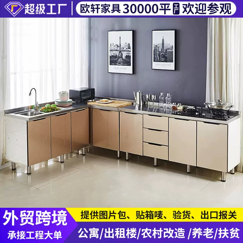 不锈钢橱柜304/201可选整体橱柜吊柜壁柜租房家用简易经济一体柜