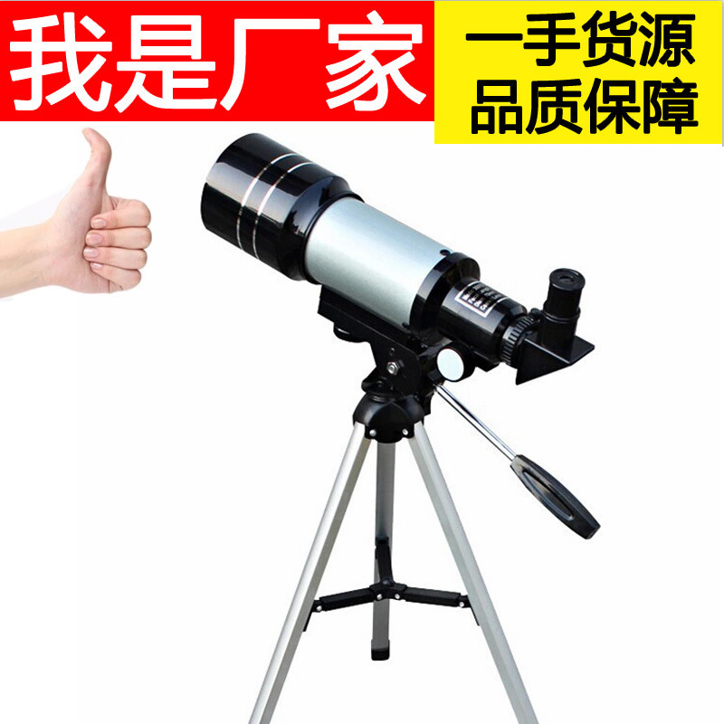 批发儿童专业天文望远镜F30070M单筒望远镜带三脚架学生礼物