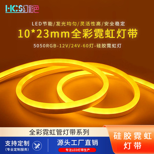 1023MMȫ�ʼ����z�޺�􎧷�ˮ5050RGB12V/24V�òʾ��l���b���