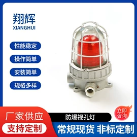 其他防爆器材;防爆箱