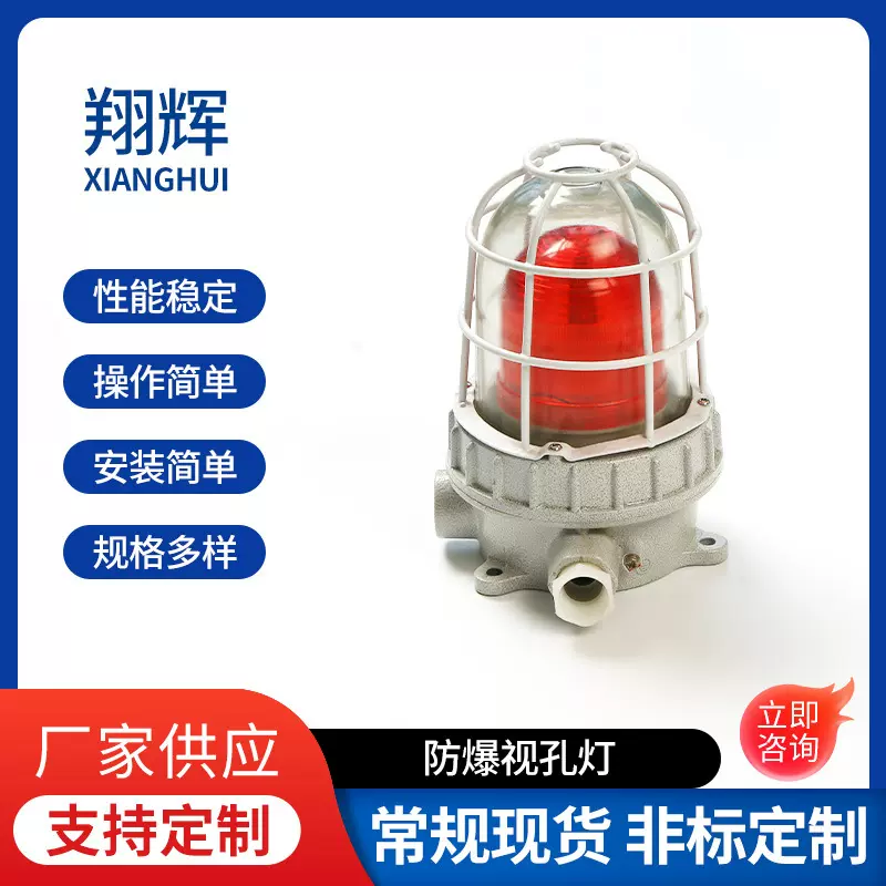 BBJ-系列防爆声光报警器12V24V36V直流220V报警灯警示灯铝合金