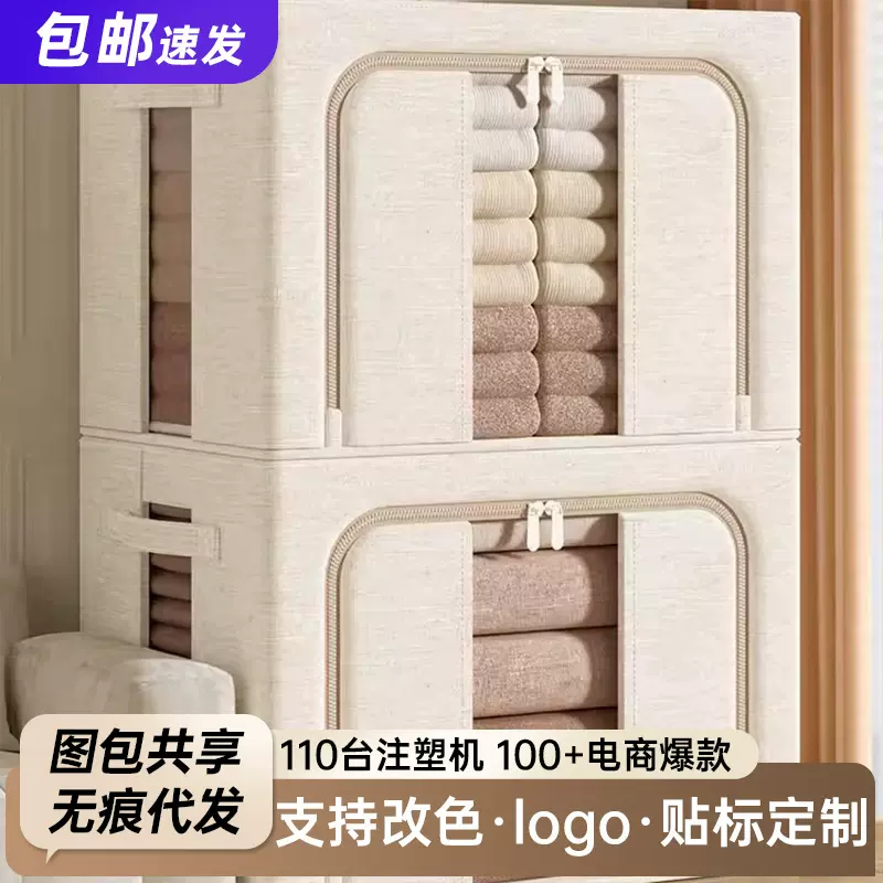 收纳箱加厚天山棉麻喷塑钢架有盖布艺折叠收纳整理箱衣服储物箱