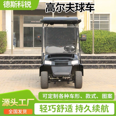 Electric Golf Cart with Cargo Box, 2-Seater, Dual-Purpose for Sightseeing and Cargo Transport, Self-Unloading Cargo Box, Material Transfer Vehicle (Elektrikli qolf avtomobilləri)