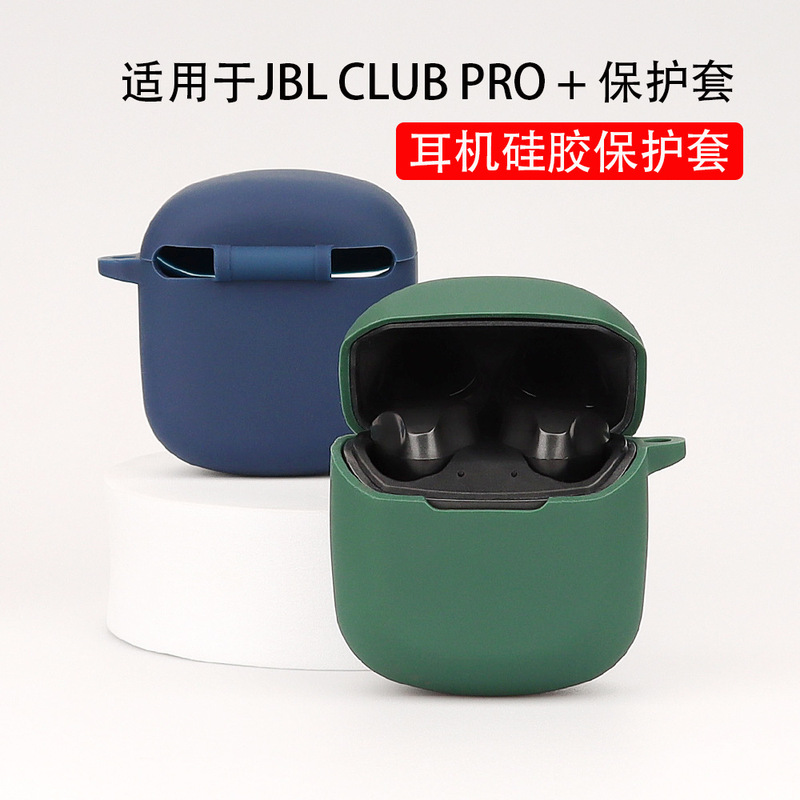 Suitable for JBL CLUB PRO + TWS wireless Bluetooth headset protective case silicone charging warehouse storage box in stock
