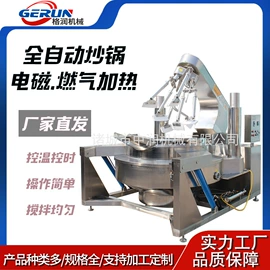 调味品加工;扒炉/铁板烧;炊事设备