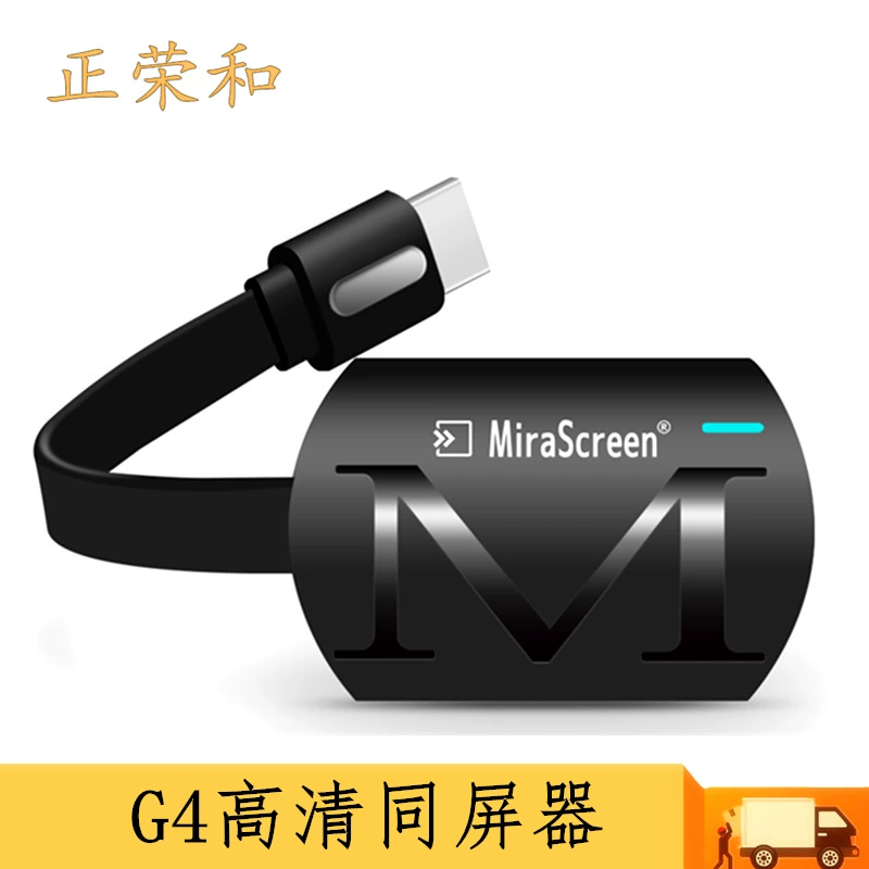 Применимо G4 MiraScreen HD кабель беспроводной hdmi телефон гомоэкранный Anycast