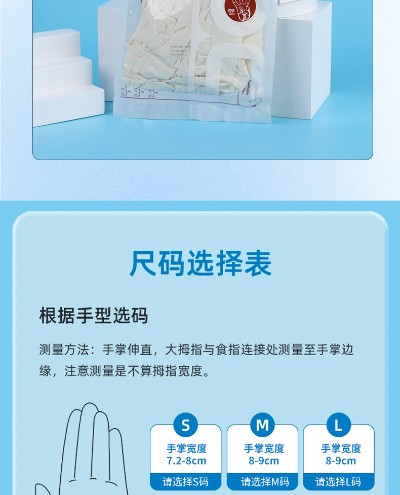 乳胶工业手套_10