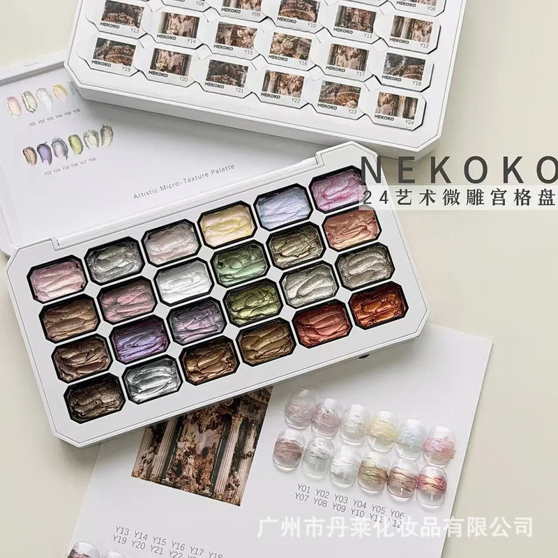 Nekoko Art Micro-Carving 24-Grid Metal Laser Sand Micro-Carving 3D Transfer Nail Polish Gel Nekoko Art Micro-Carving 24-Grid Metal Laser Sand Micro-Carving 3D Transfer Nail Polish Gel