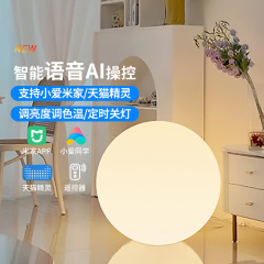 Mijia Xiaoai Tmall Elf スマートフロアランプ音声 APP 制御 LED ボールランプクリームスタイルをサポート